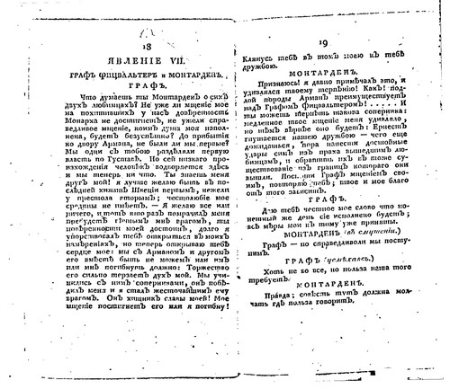 Gustav Vaza, ili torzhestvui͡u shchai͡a nevinnostʹ: dramma v pi͡a ti di͡e ...