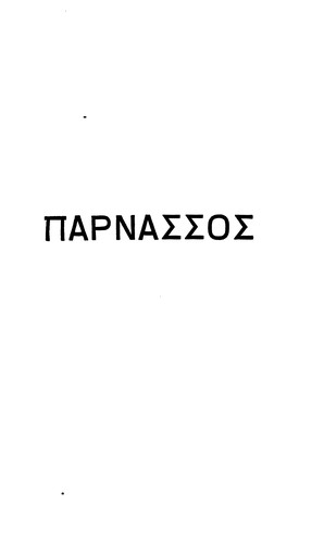 Napnaeeoe