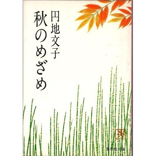 Aki no Mezame
