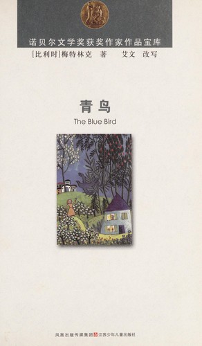Qing niao =