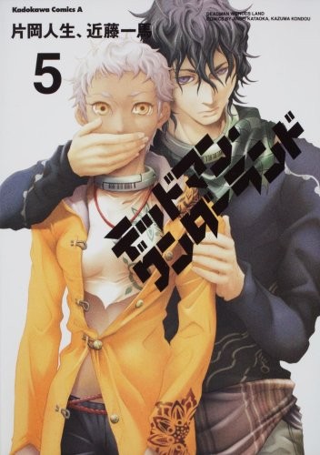 Deadman Wonderland Vol.5 (Kadokawa Comics Ace) Manga