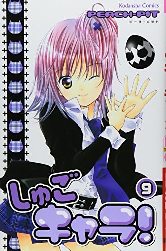 Shugo Chara! Vol.9 [In Japanese]