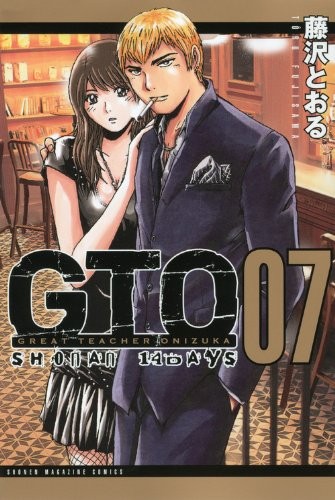 GTO SHONAN 14DAYS (7) (Shonen Magazine Comics) (2011) ISBN: 4063845532 [Japanese Import]