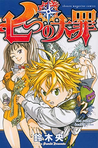Seven Deadly Sins (2) (Shonen Magazine Comics) (2013) ISBN: 4063848523 [Japanese Import]