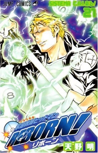 Reborn!, Volume 21