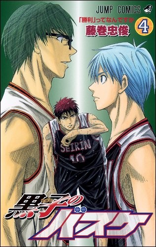 Kuroko no Basuke, Vol. 4 (Kuroko no Basuke, #4)