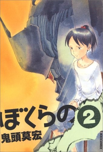 2 of us (IKKI COMIX) (2004) ISBN: 4091885039 [Japanese Import]