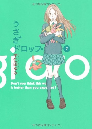 Usagi Drop Vol.7 (Bunny Drop) [In Japanese]