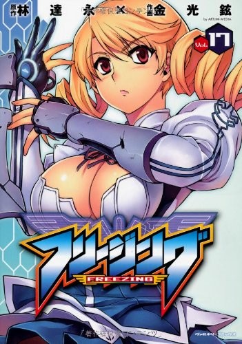 Freezing - Vol.17 (Valkyrie Comics) Manga