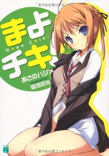 Mayochiki