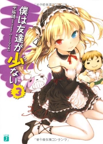 Boku Ha Tomodachi Ga Sukunai (I Have Few Friends) (Volume 3)