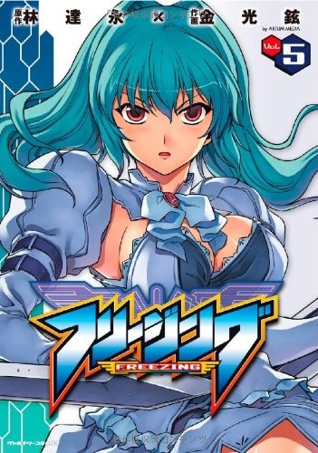 Freezing, Vol5 (Freezing, #5)