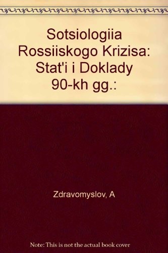 Sot︠s︡iologii︠a︡ rossiĭskogo krizisa