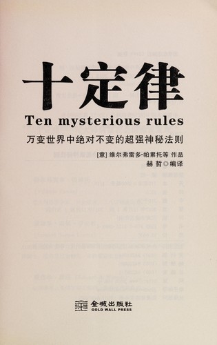 Shi ding lu