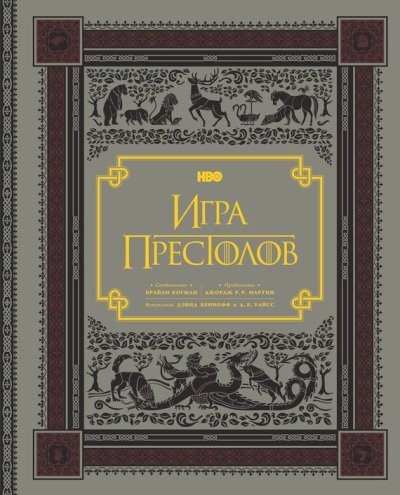 HBO: Igra Prestolov