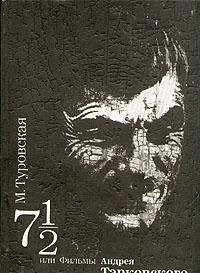 7 1/2, ili, Filʹmy Andrei͡a Tarkovskogo