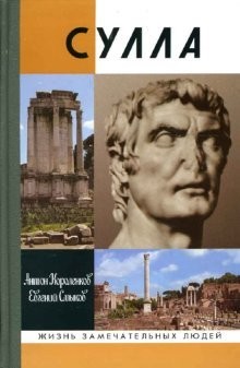 Sulla