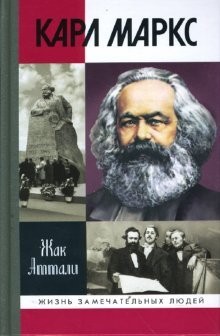 Karl Marx: A Great Spirit