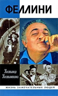 Fellini