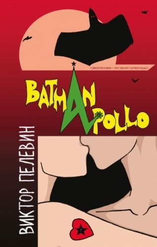 Betman Apollo