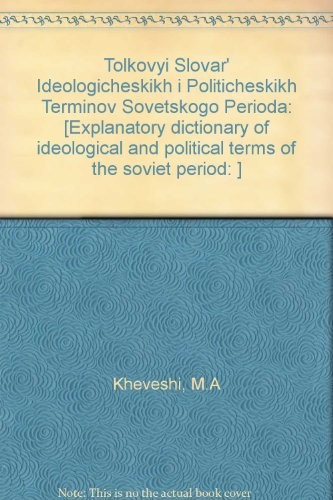 Tolkovyi slovar ideologicheskikh i politicheskikh terminov sovetskogo perioda
