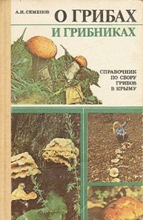 O gribah i gribnikah