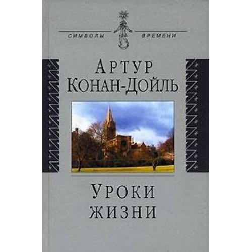 Uroki zhizni