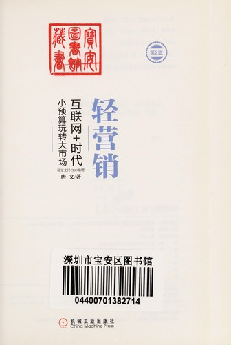 Qing ying xiao