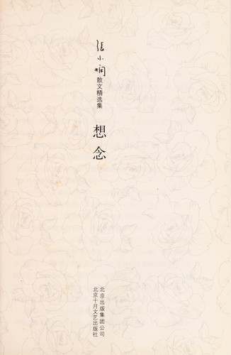 Xiang nian