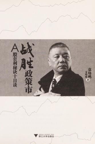 Zhan sheng zheng ce shi