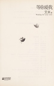 Deng ni ai wo =