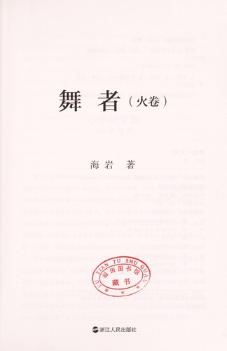 Wu zhe
