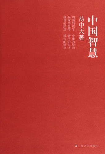 Zhongguo zhi hui