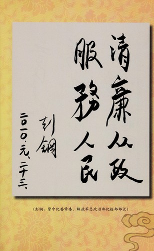 Bai nian wang zu