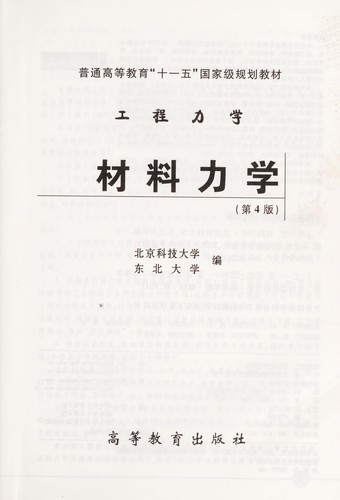 Gong cheng li xue