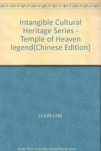 The Legend of Temple of Heaven (Chinese Edition)