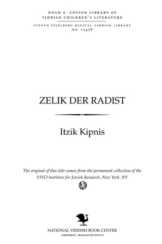 Zeliḳ der radisṭ un andere dertseylungen