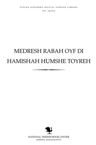 Medresh rabah oyf di ḥamishah ḥumshe Ṭoyreh