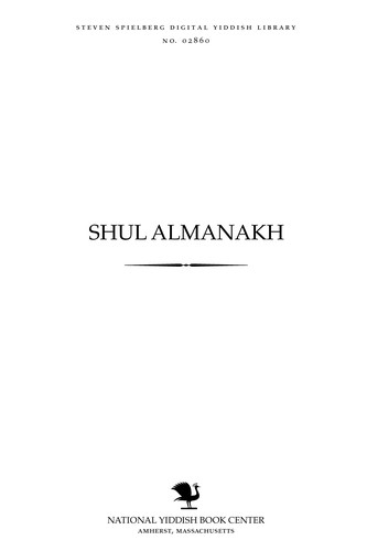 Shul almanakh