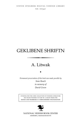 Geḳlibene shrifṭn