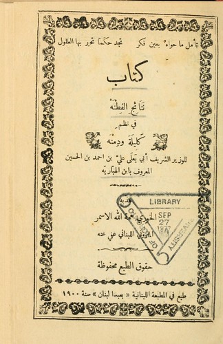 Kitb natij al-finah f nam Kallah wa-Dimnah
