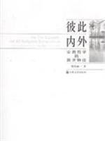 each other inside and outside - the new All Things Religious Philosophy Religious Culture Press,