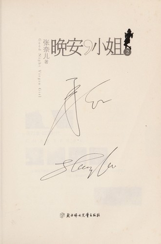 Wan an xiao jie