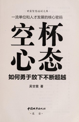 Kong bei xin tai