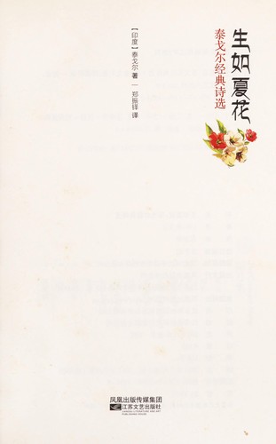 Sheng ru xia hua