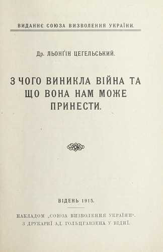 Z choho vynykla viĭna ta shcho vona nam moz͡he prynesty