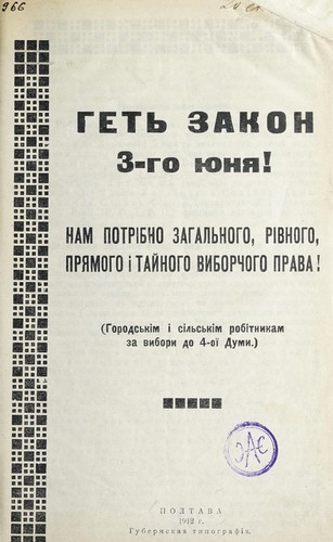 Hetʹ zakon 3-ho i͡uni͡a