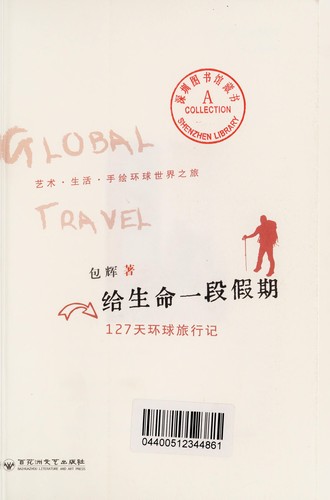 Ji sheng ming yi duan jia qi