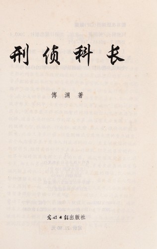 Xing zheng ke zhang