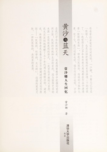 Huang sha yu lan tian